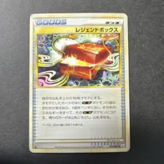 レジェンドボックス ◇ L2 よみがえる伝説 073/080 - メルカリ