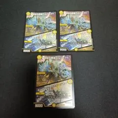 支配の精霊ペルフェクト/ギャラクシー・チャージャー