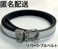 【匿名配送】GU リバーシブルベルト レディース シルバー ブラック