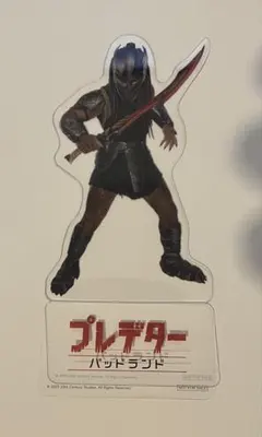 プレデターバッドランド　入場特典