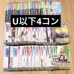NIKKE vol.2 U以下4コン ヴァイスシュヴァルツ