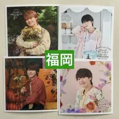 福岡　ましかくフォト　大橋和也　なにわ男子　春夏秋冬　コンプ