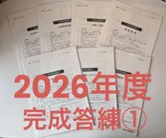 前作購入者専用】120回歯科医師国家試験合否を決める極秘資料完全版