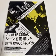 ロバート・グラスパーから広がる現代ジャズの地平 : Jazz The New …