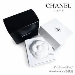 2026年最新】CHANEL 芳香器・アロマポット・アロマストーンの人気