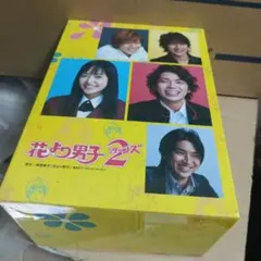 花より男子2（リターンズ） DVD-BOX 全6巻セット - メルカリ