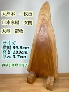 2025年最新】衝立一枚板の人気アイテム - メルカリ