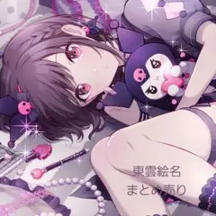 東雲絵名　まとめ売り　グリッター缶バッジ　エピカウエハース　アニメイト特典