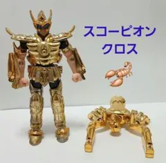 当時物 聖闘士星矢 聖闘士聖衣大系 スコーピオンクロス黄金聖闘士ゴールドセイント