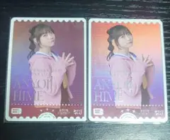 来栖りん 安養寺姫芽 PE 2枚セット