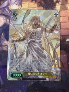 ヴァイスシュヴァルツ 暁の裁定者 ルシオ SR - メルカリ