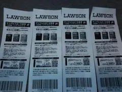 LAWSON サンプルたばこ引換券 4枚