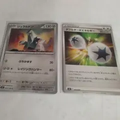 【1】ポケモンカード ジュラルドン 他1枚