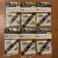 HG 13•19mmローラー用カーボンマルチ補強プレート 1.5mm 6セットのサムネイル