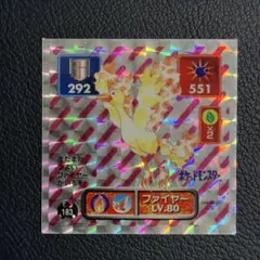 アマダ ポケモン シール ファイヤー 1996年