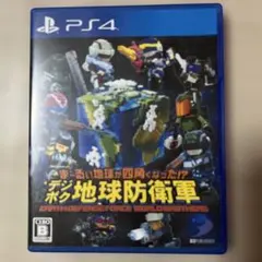 PS4 デジボグ地球防衛軍