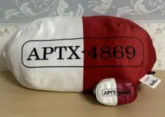 アポトキシン4869 クッション エコバッグ 2点