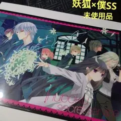 2025年最新】妖狐×僕 クリアポスターの人気アイテム - メルカリ