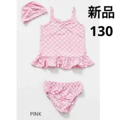 ︎✿【2】キッズ 130cm 水着ワンピース 水玉 ピンク 海 プール おまけ付