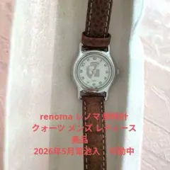 renoma レノマ 腕時計 クォーツ メンズ レディース 当時物 美品
