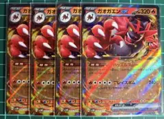 ポケモンカード [sv5M]ガオガエンex RR 4枚組 ②のサムネイル