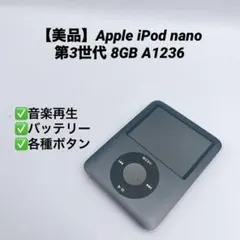 2026年最新】第3世代 iPod nano 8GBの人気アイテム - メルカリ