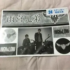 雨宮兄弟 ステッカー