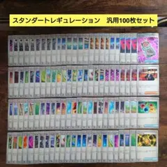 ポケモンカード　汎用　トレーナーズ　まとめ売り