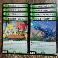 激烈元気モーニンジョー　シェルアルカザール　①