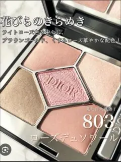 2026年最新】dior まとめ売りの人気アイテム - メルカリ