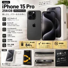 Apple iPhone 15 Pro 本体 256GB 箱付き(ケースおまけ) - メルカリ
