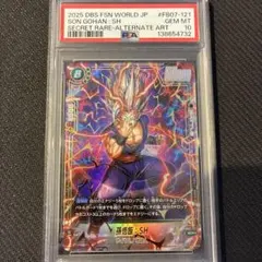 2026年最新】孫悟飯：SH SCRの人気アイテム - メルカリ