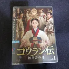 中国ドラマ♡『皓鑭傳コウラン伝 ～始皇帝の母～』 皓鑭傳OST/CD2枚組