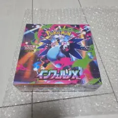 ポケモンカードゲーム インフェルノX　シュリンクつき