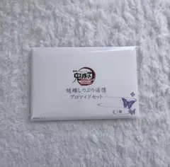 劇場版 鬼滅の刃 無限城編 猗窩座再来 胡蝶しのぶの追憶ブロマイドセット