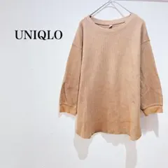 ユニクロ ワッフルTシャツ 七分袖 綿 ロンT ドルマン 茶色 シンプル 無地