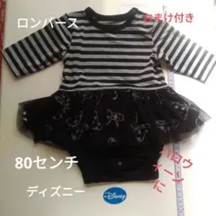 ディズニーミニーちゃん　ロンパース