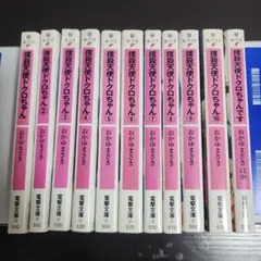2026年最新】撲殺天使 ドクロちゃん!の人気アイテム - メルカリ