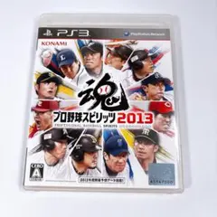 2026年最新】PlayStation 3 プロ野球スピリッツ2013の人気アイテム