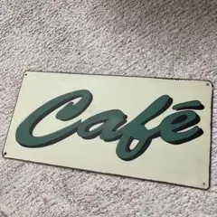 Cafe インテリアプレート サインボード
