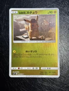 名探偵ピカチュウ U SMP2 ムービースペシャルパック 名探偵ピカチュウ 0…