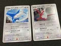 ポケモンカード 水の都のラティオス ラティアス 2枚セット 渦巻き 美品