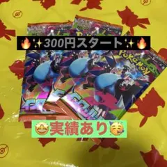 2025年最新】ポケカバラパックの人気アイテム - メルカリ