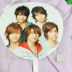 Hey! Say! JUMP Best 集合うちわ