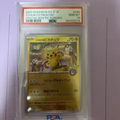 トウホクのピカチュウ P psa10のサムネイル