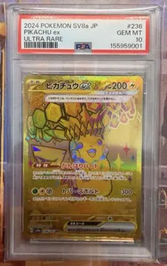 【PSA10】ピカチュウex UR テラスタルフェスex 236/187のサムネイル