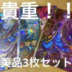 ドラゴンボールヒーローズ 3枚セット