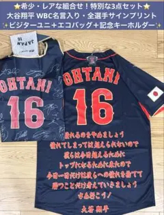 非売品 2023 WBC MVP 大谷翔平 日本代表サインプリントユニフォーム