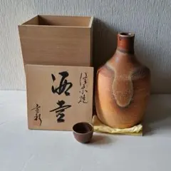 澤清嗣作　信楽焼　シカ　盃　ぐい呑　共箱　略歴付　酒器 澤清嗣作 信楽焼 シカ 盃 ぐい呑 共箱 略歴付 酒器 Yahoo