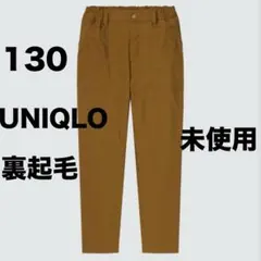 ユニクロ キッズ ストレッチウォームイージーベイカーパンツ 130
